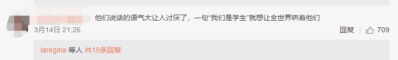 寒心！中国留学生回国避难，却吐槽抱怨国内医生检测过久，护士接待不周，大闹上海医院...（组图） - 13
