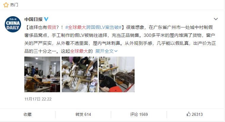 “我在迪拜专柜竟然买到了中国的作坊假货！”18亿山寨奢侈品跨国案被央视曝出！背后竟是...（组图） - 3