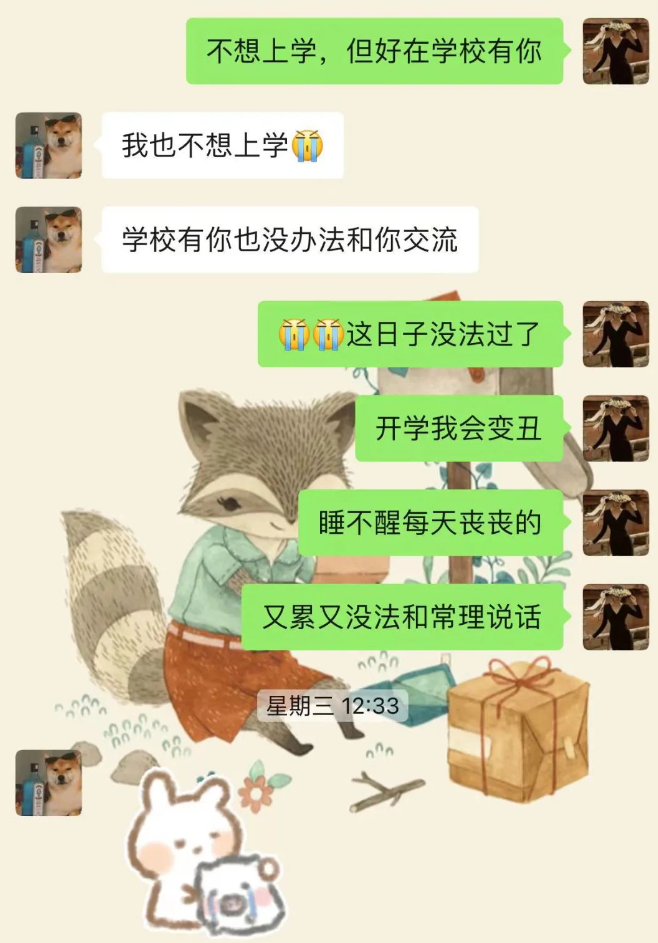 学校通报“女教师出轨男学生”完整版微信聊天记录PDF分享！