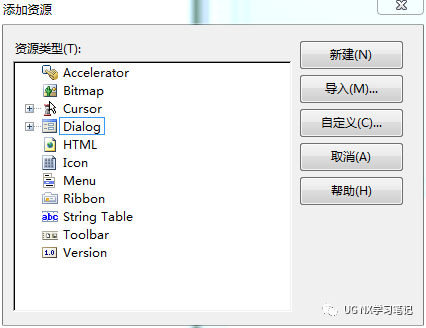 UG NX二次开发之使用MFC创建dll程序的图5
