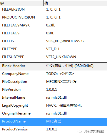 UG NX二次开发之使用MFC创建dll程序的图4