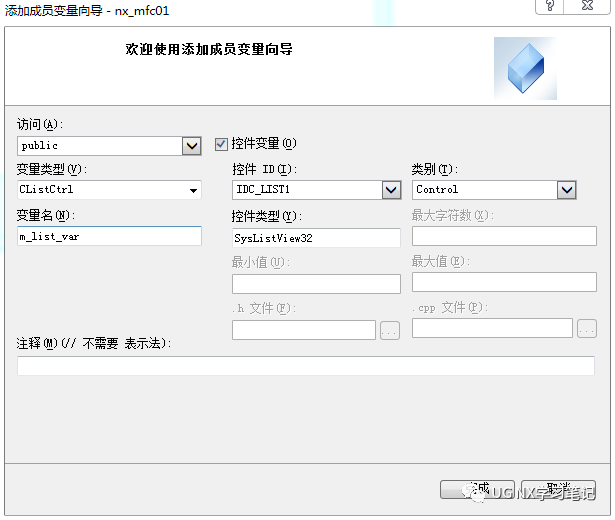 UG NX二次开发之使用MFC创建dll程序的图9