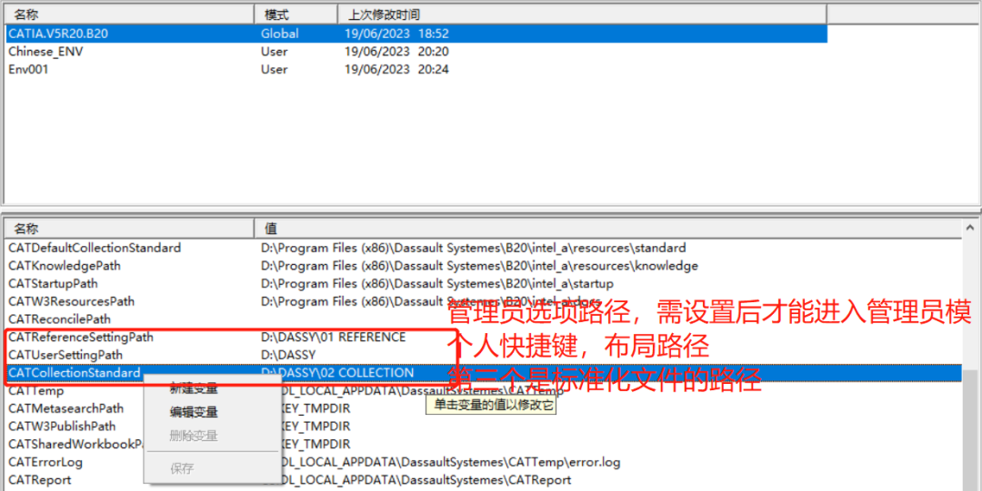 CATIA 设置小笔记的图3
