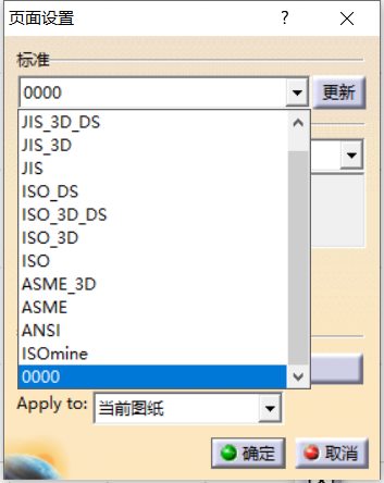 CATIA 设置小笔记的图10