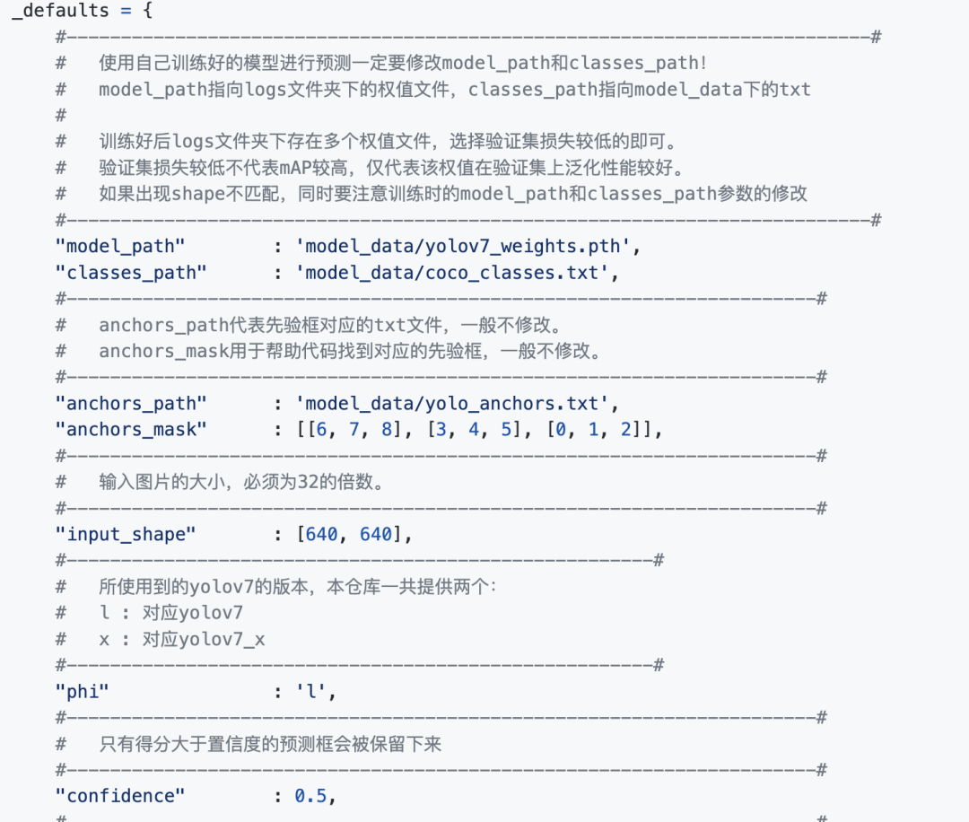 yolov7-pytorch可用于训练自己的数据集的图3