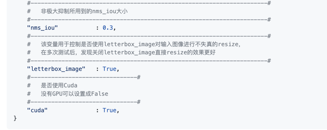 yolov7-pytorch可用于训练自己的数据集的图4
