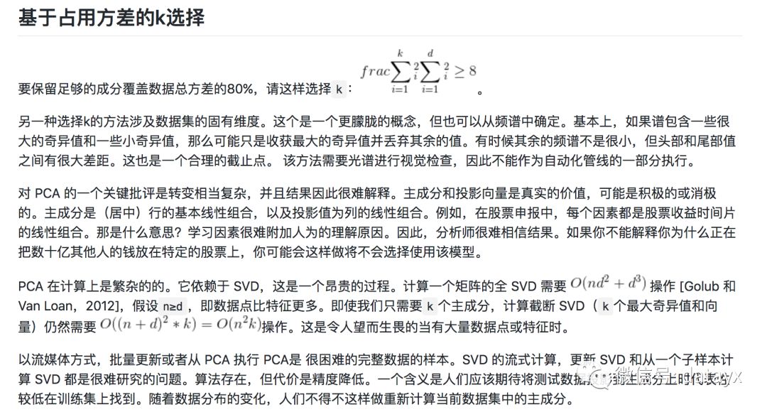 特征工程(五): PCA 降维