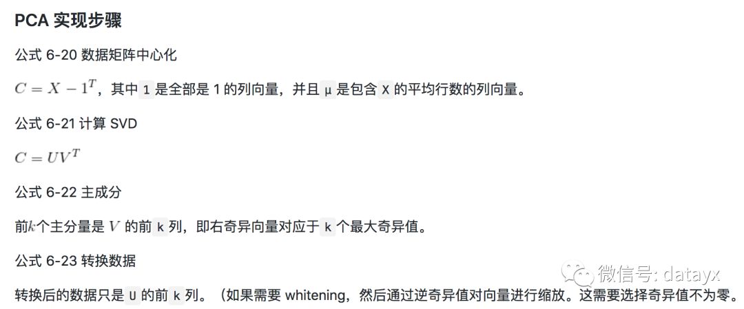 特征工程(五): PCA 降维