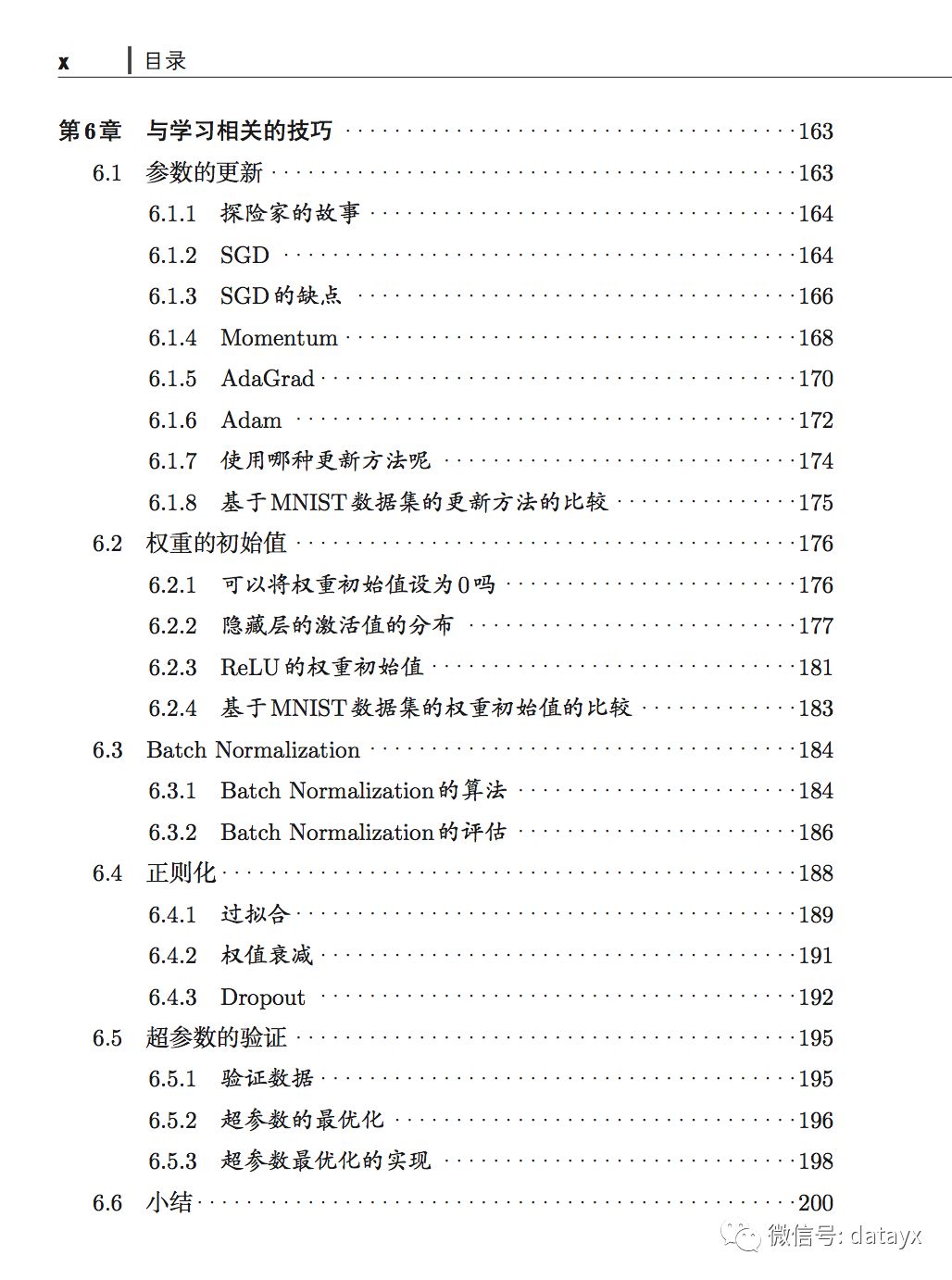 《深度学习入门：基于Python的理论与实现》高清中文PDF+源码 - Py学习