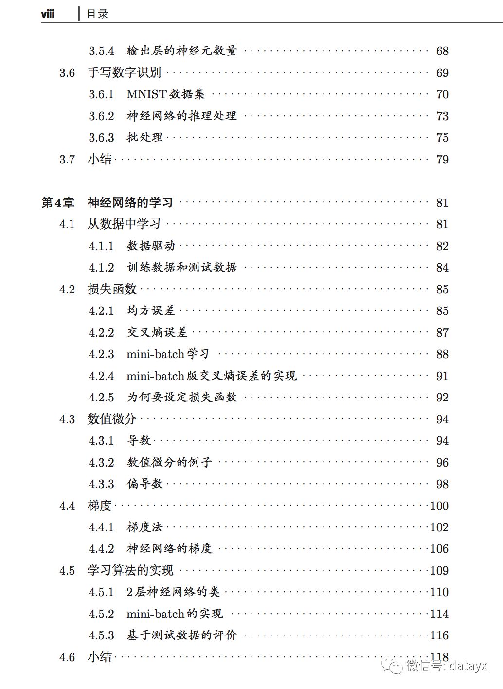 《深度学习入门：基于Python的理论与实现》高清中文PDF+源码 - Py学习