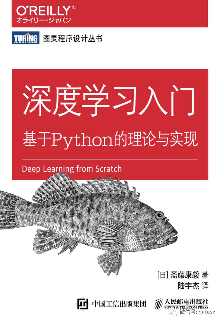 《深度学习入门：基于Python的理论与实现》高清中文PDF+源码 - Py学习