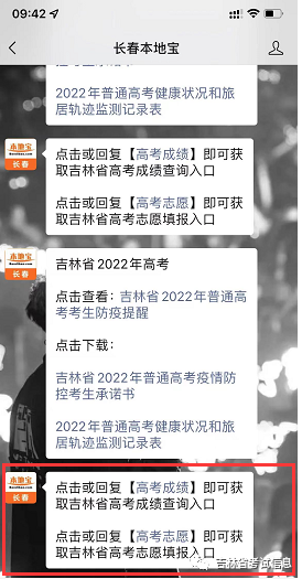 吉林高考成绩查询_吉林高考查询成绩网站_吉林高考查询成绩时间