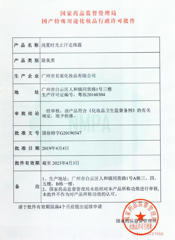 也西走珠止汗露,无手术解决腋臭狐臭,纯物理止汗,无色不染衣,速干不黏腻 也西走珠止汗露,无手术解决腋臭狐臭,纯物理止汗,无色不染衣,速干不黏腻
