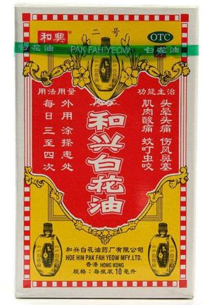 这种包装 和兴白花油 是假货 口袋香港 微信公众号文章阅读 Wemp