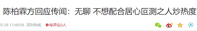 陳柏霖有沒有玩弄女星感情我不知道，但他一定不是大家想像中的「大仁哥」！ 娛樂 第18張