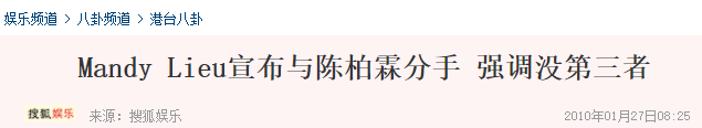 陳柏霖有沒有玩弄女星感情我不知道，但他一定不是大家想像中的「大仁哥」！ 娛樂 第36張