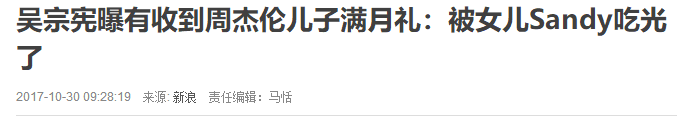 周杰倫吳宗憲上演世紀大和解，當年他們倆到底發生了什麼？ 娛樂 第33張