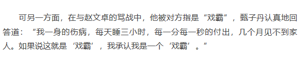 出品方手撕甄子丹，「戲霸」、改劇本，「功夫巨星」冤不冤？ 娛樂 第30張