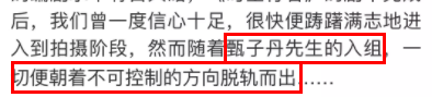 出品方手撕甄子丹，「戲霸」、改劇本，「功夫巨星」冤不冤？ 娛樂 第9張