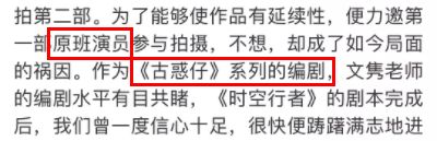 出品方手撕甄子丹，「戲霸」、改劇本，「功夫巨星」冤不冤？ 娛樂 第8張