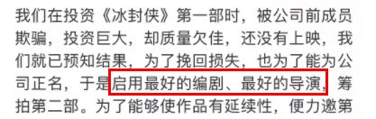 出品方手撕甄子丹，「戲霸」、改劇本，「功夫巨星」冤不冤？ 娛樂 第7張