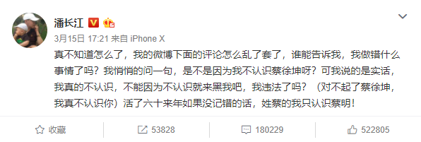 站隊潘長江，印小天是忘了當年被網路暴力的自己嗎？ 娛樂 第16張