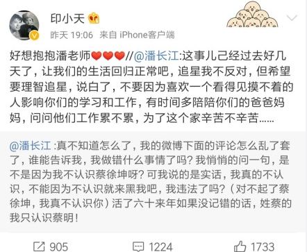 站隊潘長江，印小天是忘了當年被網路暴力的自己嗎？ 娛樂 第22張