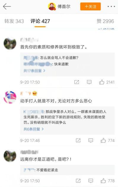 董婧傅首爾真是活生生把奇葩說從舞台搬到了生活…… 娛樂 第12張