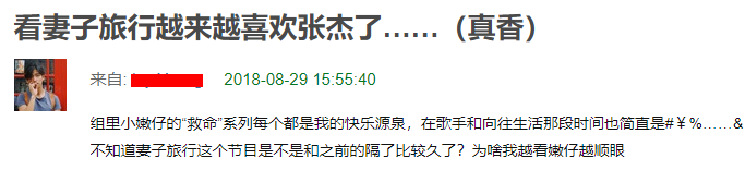 謝娜粉絲團脫粉？到底是謝娜不行還是粉絲玻璃心？ 娛樂 第5張