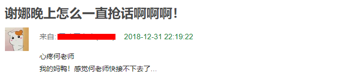 謝娜粉絲團脫粉？到底是謝娜不行還是粉絲玻璃心？ 娛樂 第6張