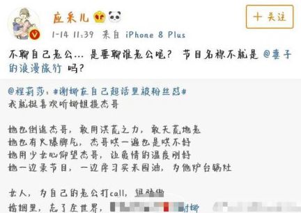 謝娜粉絲團脫粉？到底是謝娜不行還是粉絲玻璃心？ 娛樂 第21張