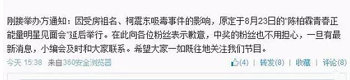 柯震東想復出拍戲？我第一個不同意！ 娛樂 第12張