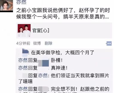 趙麗穎馮紹峰宣布結婚，今天你身邊有人罷工嗎？ 娛樂 第47張