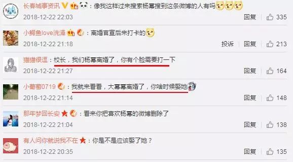 王思聪公开向杨幂示好 履行离婚就娶的诺言（组图） - 24