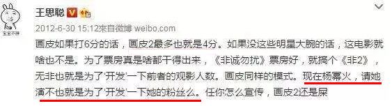 王思聪公开向杨幂示好 履行离婚就娶的诺言（组图） - 9