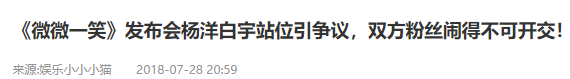 楊冪粉和迪麗熱巴粉撕起來了？這兩人到底誰更厲害？ 娛樂 第3張