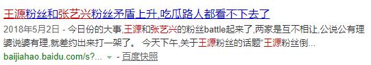 楊冪粉和迪麗熱巴粉撕起來了？這兩人到底誰更厲害？ 娛樂 第4張