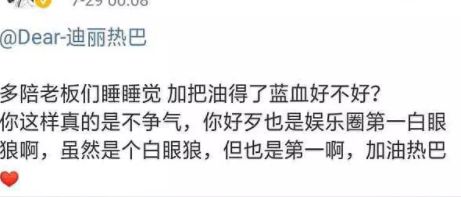 楊冪粉和迪麗熱巴粉撕起來了？這兩人到底誰更厲害？ 娛樂 第17張