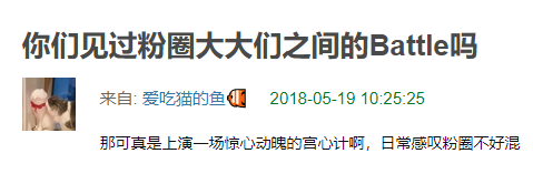 楊冪粉和迪麗熱巴粉撕起來了？這兩人到底誰更厲害？ 娛樂 第11張