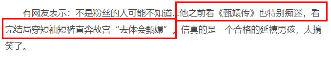 明星追劇是怎樣的？看看真情實感追劇的信就知道了！ 娛樂 第24張