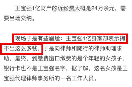 馬蓉怒斥王寶強！把自己「錘死」洗白陳思誠，簡直就是大型自取其辱現場！ 娛樂 第11張