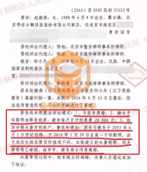 你以為印小天只有被兄弟插刀這麼慘嗎？他還被妻子騙婚了… 娛樂 第25張