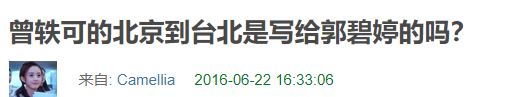 兩個月就定親？已經看不懂他們到底是真愛還是炒作了…… 未分類 第37張