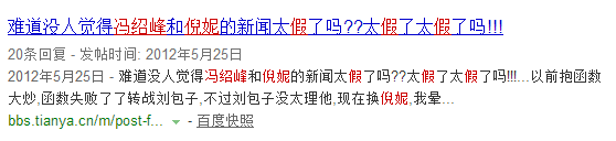 倪妮的感情怎麼總是斷不乾淨呢？ 娛樂 第17張