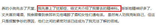 這個渣男為什麼不肯丟？ 情感 第22張