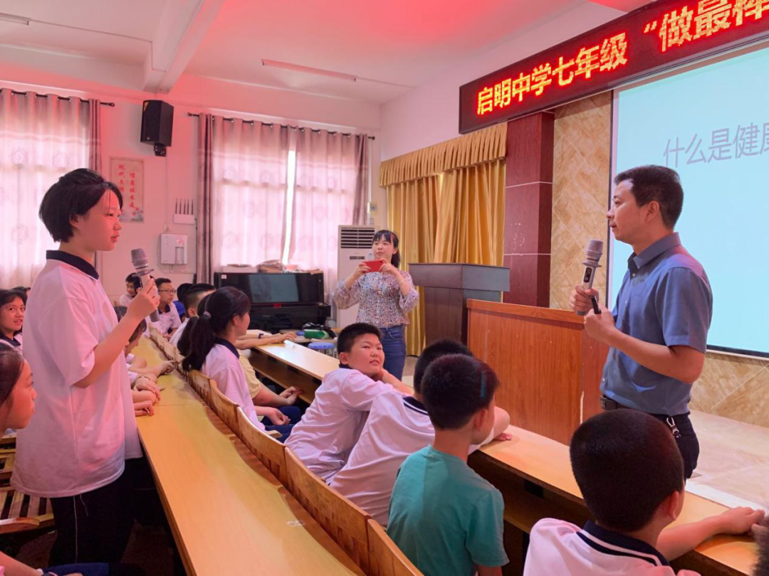 做最棒的自己——启明中学心理健康讲座(图3)