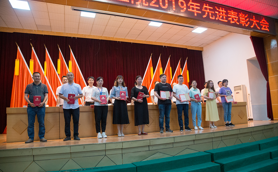 稳中求进融入医改 提升能力加快发展——我院召开2020年全院工作大会(图11)