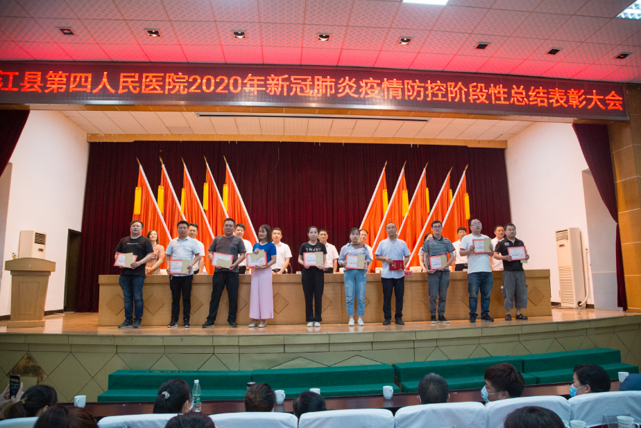 稳中求进融入医改 提升能力加快发展——我院召开2020年全院工作大会(图13)