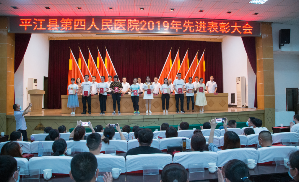 稳中求进融入医改 提升能力加快发展——我院召开2020年全院工作大会(图10)