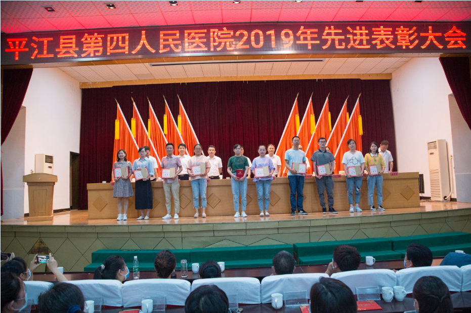 稳中求进融入医改 提升能力加快发展——我院召开2020年全院工作大会(图9)